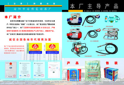 平板-供应手提振动器 手提磨光机-平板尽在阿里巴巴-安阳市安博震动器厂