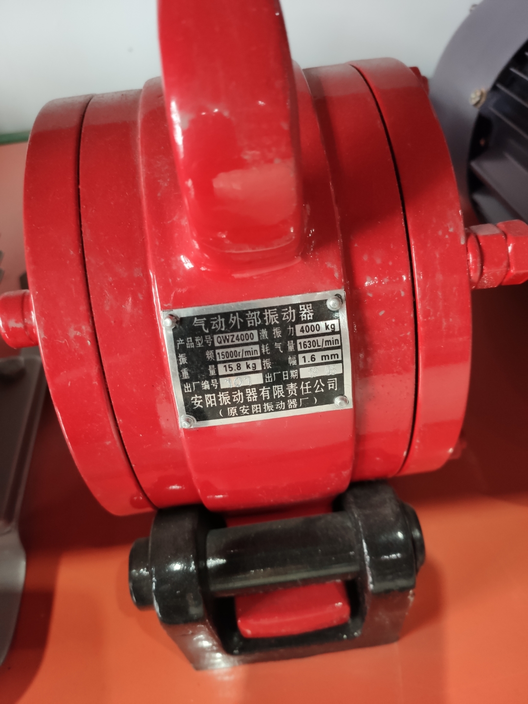 安阳振动器有限责任公司(原安阳振动器厂)气动外部振动器 产品型号qwz