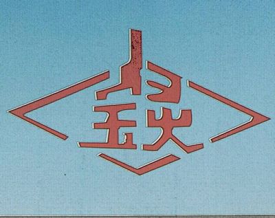 杨凌宝灵振动器厂 专业五金工具与行业设备的卓越供应商